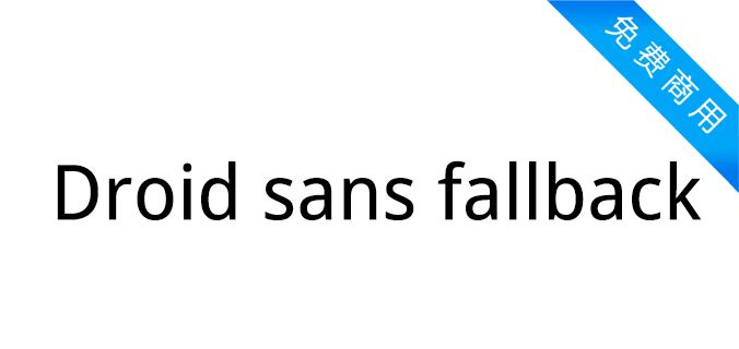 Droid Sans Fallback