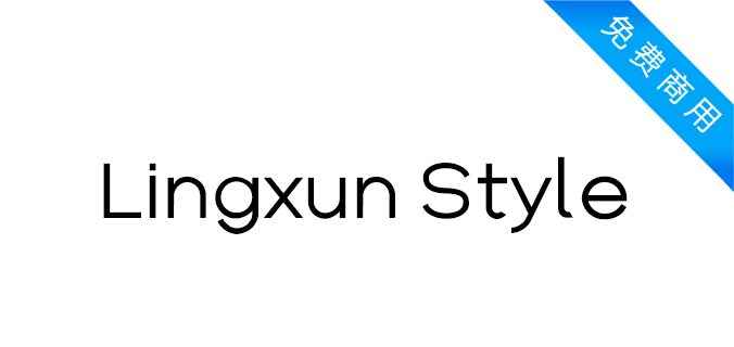 Lingxun Style