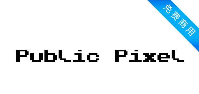 Public Pixel