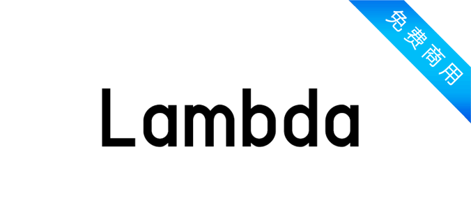 Lambda