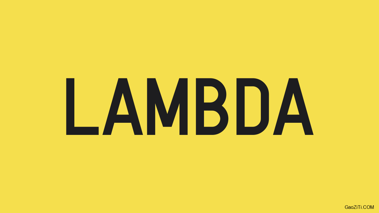 Lambda效果预览