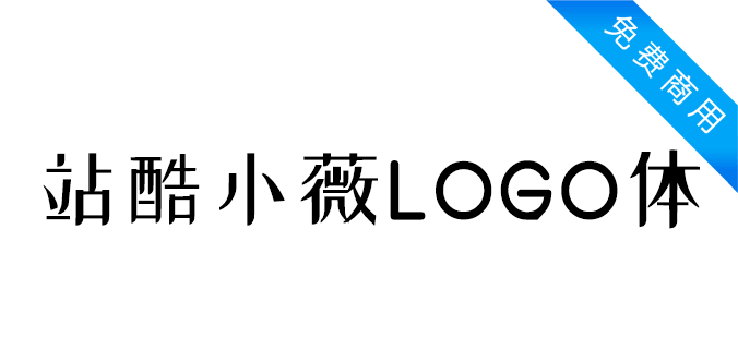 站酷小薇LOGO体