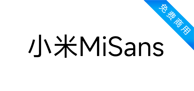 MiSans