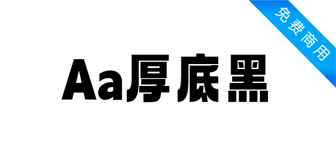 Aa厚底黑